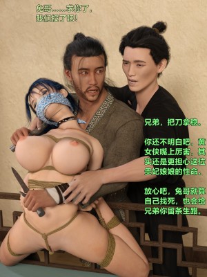 [3D][smallflyingrat (小飞鼠)] 迷欲绑缚 1-5_0244