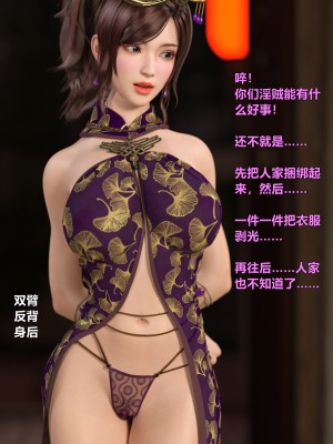 [3D][smallflyingrat (小飞鼠)] 迷欲绑缚 1-5_0253