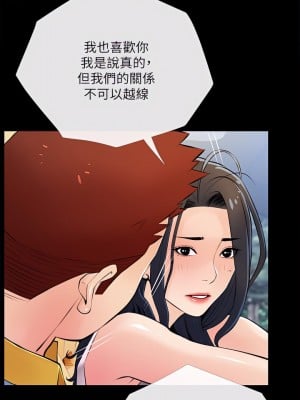 阿姨的家教课 63-64話_63_11