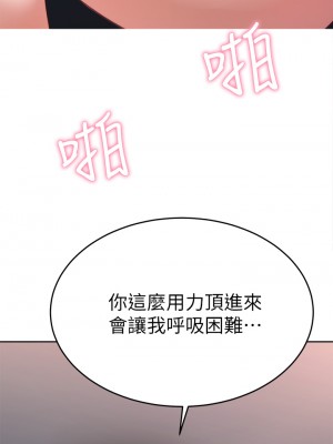 催眠治慾師 35-36話_36_17