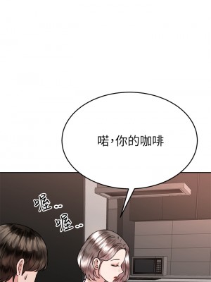 催眠治慾師 35-36話_36_29