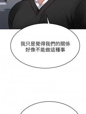 催眠治慾師 35-36話_36_31