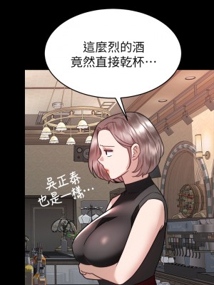 催眠治慾師 35-36話_36_48