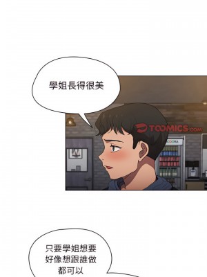 魯蛇出頭天 37-38話_37_02