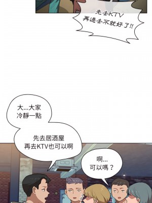 魯蛇出頭天 37-38話_38_14