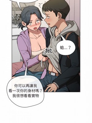 魯蛇出頭天 37-38話_38_06