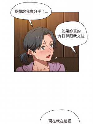 魯蛇出頭天 37-38話_38_19