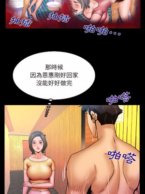 嬸嬸 80-81話_81_09