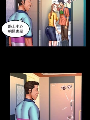 嬸嬸 80-81話_80_05