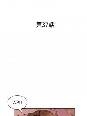 套房裡的那些事 37-38話_37_01