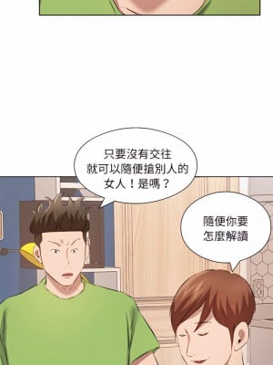 套房裡的那些事 37-38話_37_09