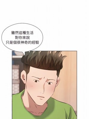 套房裡的那些事 37-38話_37_10