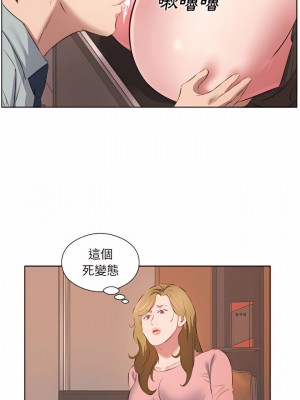 套房裡的那些事 37-38話_37_13