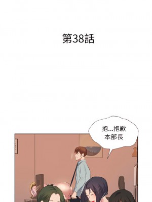 套房裡的那些事 37-38話_38_01