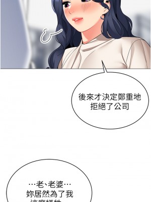 帳篷裡的秘密 41-42話_42_03