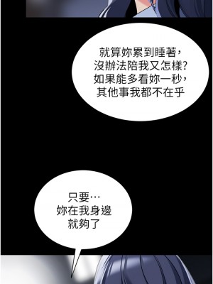 帳篷裡的秘密 41-42話_42_19