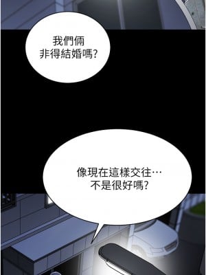 帳篷裡的秘密 41-42話_42_13