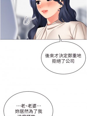 帳篷裡的秘密 41-42話_41_42