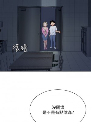 天下第一泡 24-25話_25_17