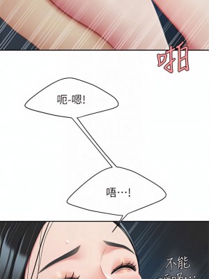 天下第一泡 24-25話_24_14