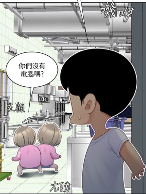 天下第一泡 24-25話_25_19