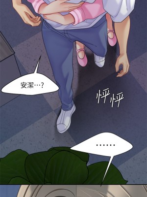 天下第一泡 24-25話_25_24