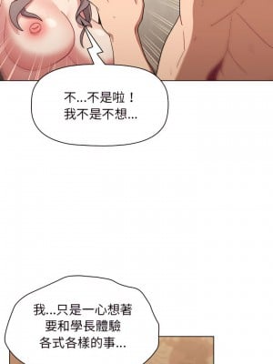 分組換換愛 21-22話_21_05