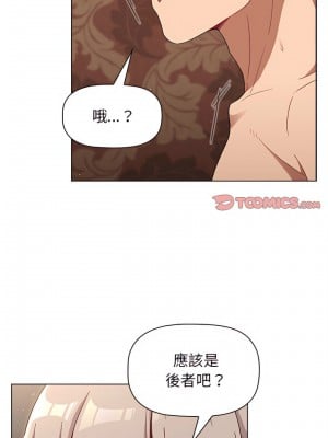 分組換換愛 21-22話_21_07