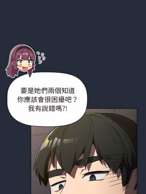 分組換換愛 21-22話_22_26