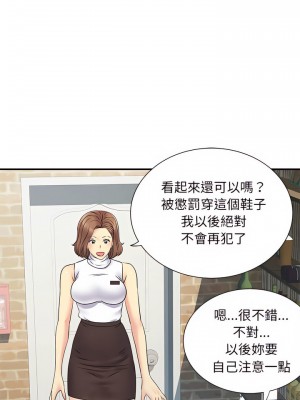 離婚過的她 19-20話_20_15