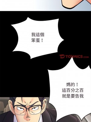 離婚過的她 19-20話_19_19