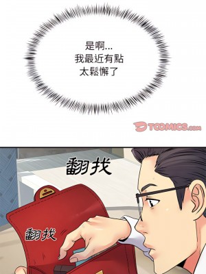 離婚過的她 19-20話_19_10