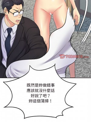 離婚過的她 19-20話_19_16