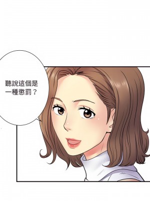 離婚過的她 19-20話_20_16