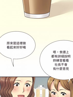 離婚過的她 19-20話_20_18