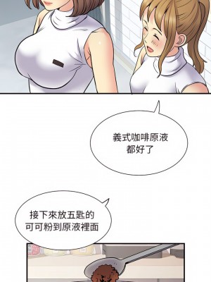 離婚過的她 19-20話_20_17