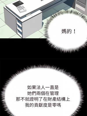 離婚過的她 19-20話_20_02