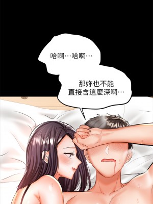 乾爹，請多指教 21-22話_22_32