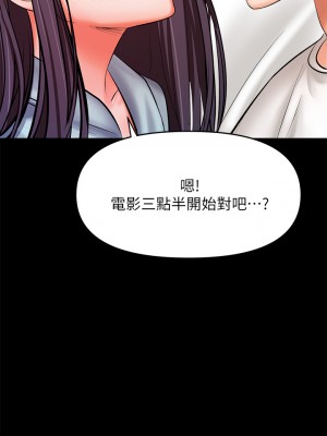 乾爹，請多指教 21-22話_22_01