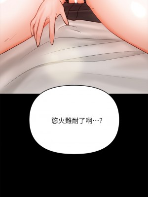 乾爹，請多指教 21-22話_22_07