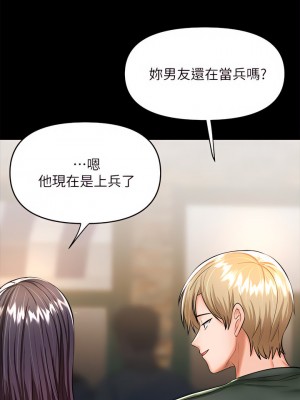 乾爹，請多指教 21-22話_21_19