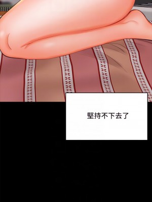 乾爹，請多指教 21-22話_21_04