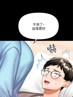 乾爹，請多指教 21-22話_22_02