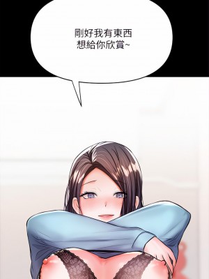 乾爹，請多指教 21-22話_21_64