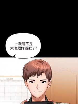 乾爹，請多指教 21-22話_21_55