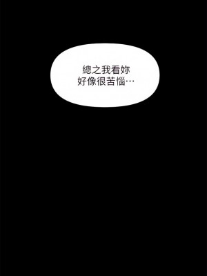 乾爹，請多指教 21-22話_21_24