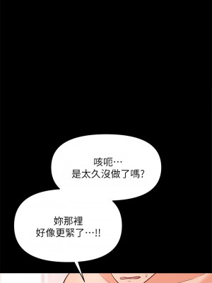 乾爹，請多指教 21-22話_22_46