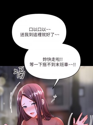 乾爹，請多指教 21-22話_21_34