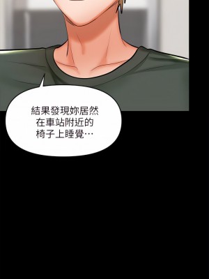 乾爹，請多指教 21-22話_21_42