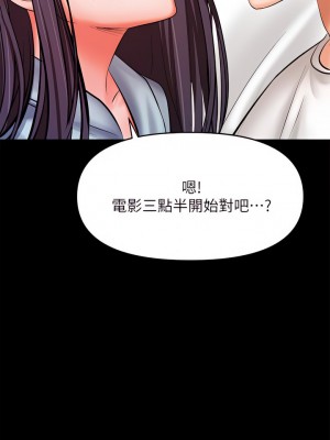 乾爹，請多指教 21-22話_21_61